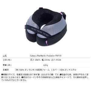 cabeau The Neck's Evolution TNE S3 �J�u�[ �g���x�� �l�b�N�s���[ �ᔽ�� ��s�@�� ���s�p�� �g�т܂��� ( ���s �֗��O�b�Y ��s�@ �C�O���s �O�b�Y �N�b�V���� ���K ���s�p�i �� �� �܂��� �g���x���s���[ �����b�N�X �� �}�N�� ���� ��܂��� ���s�p )
