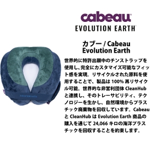 Cabeau Evolution Earth �J�u�[ �G�{�����[�V�����A�[�X �g���x�� �l�b�N�s���[ �ᔽ�� ��s�@�� ���s�p�� �g�т܂��� ( SDGs �Đ��f�� ���s �֗��O�b�Y ��s�@ �C�O���s �O�b�Y �N�b�V���� ���K ���s�p�i �� �� �s���[ �����b�N�X �� ���� ��܂��� ���s�p )