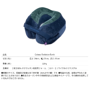 Cabeau Evolution Earth �J�u�[ �G�{�����[�V�����A�[�X �g���x�� �l�b�N�s���[ �ᔽ�� ��s�@�� ���s�p�� �g�т܂��� ( SDGs �Đ��f�� ���s �֗��O�b�Y ��s�@ �C�O���s �O�b�Y �N�b�V���� ���K ���s�p�i �� �� �s���[ �����b�N�X �� ���� ��܂��� ���s�p )