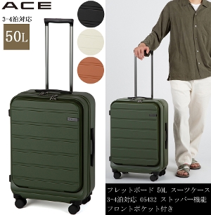 yzACE G[X tbg{[h X[cP[X 50L tg|Pbgt t@Xi[^Cv LX^[Xgbp[@\ 3-4p Ov135cm וaTCY 05432