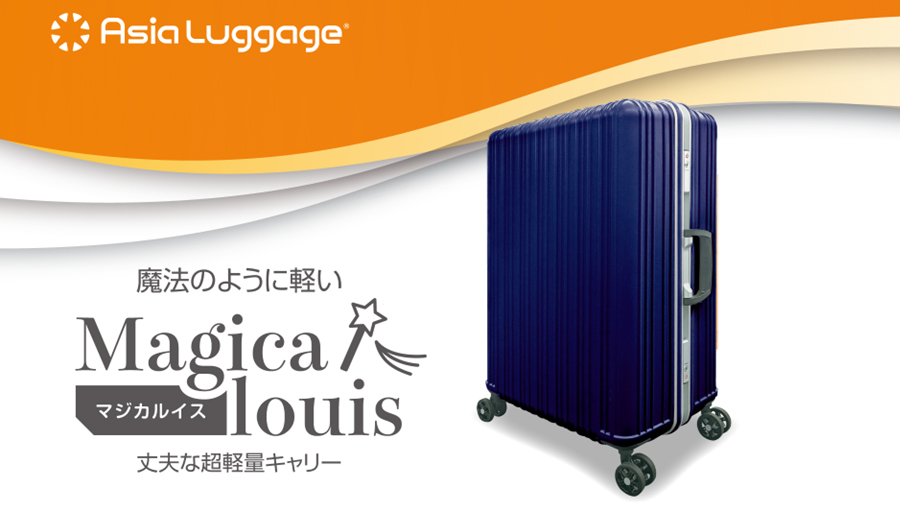 送料無料 正規品 スーツケース Magicalouis マジカルイス ALI-5088-24