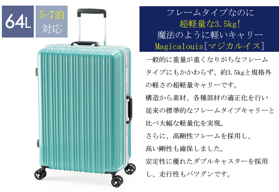 未使用・希少品 だかいち キャリーケース 送料無料 正規品 スーツケース Magicalouis マジカルイス ALI-5088-24