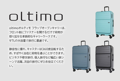 �y���������z�I���e�B��(oltimo) �t���b�v�I�[�v���L�����[ OT-0857-67 �X�[�c�P�[�X 97L �X�g�b�p�[�t�� L�T�C�Y �L�����[�P�[�X �t�����g�I�[�v�� �É� ���T�{���O Lisof �L���X�^�[ ���� �C�O ���s �C�w���s �o�� �g���x�� �r�W�l�X