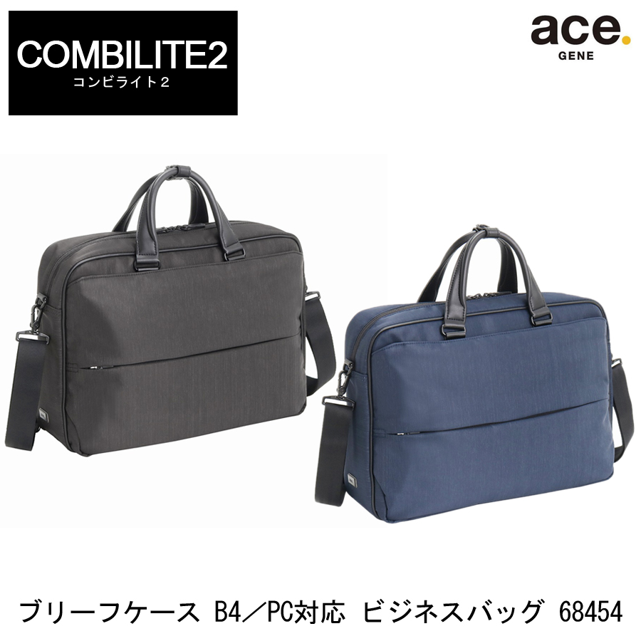 フリージア　送料込み 送料無料 正規品 エース コンビライト2 ブリーフケース B4 PC対応