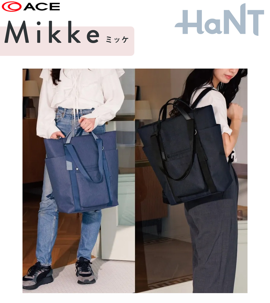 送料無料 正規品 エース HaNT ハント ミッケ リュックサック 5WAY仕様