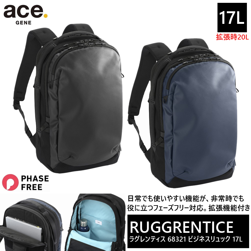 送料無料 正規品 ace. エース ラグレンティス リュック バックパック