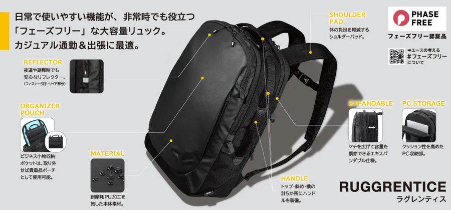 送料無料 正規品 ace. エース ラグレンティス リュック バックパック