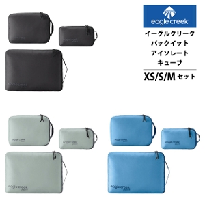 EagleCreek / C[ON[N pbNCbg AC\[g L[u Zbg XSASAM 3_Zbg@(spi [|[` gx|[` X[cP[X obO Ci[|[` Ci[obN s pbLO|[` obOCobO)