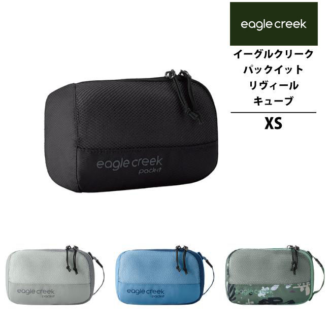 C[ON[N EagleCreek GCAhGtKi pbNCbg B[ L[u XS PACK IT ߗ d [ ֗ Lv ܂肽 P[X