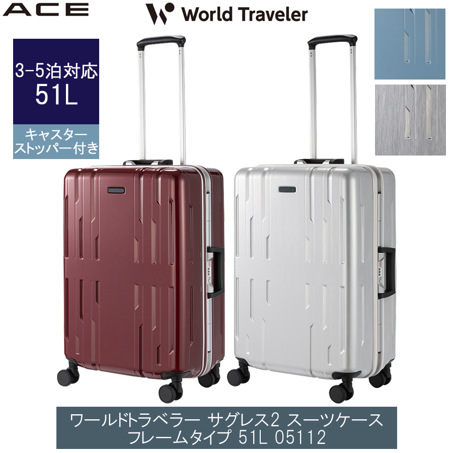 TheArth ざぁーす クル次郎 ケース付き 送料無料 正規品 スーツケース 3-5泊の旅に ACE エース World Traveler