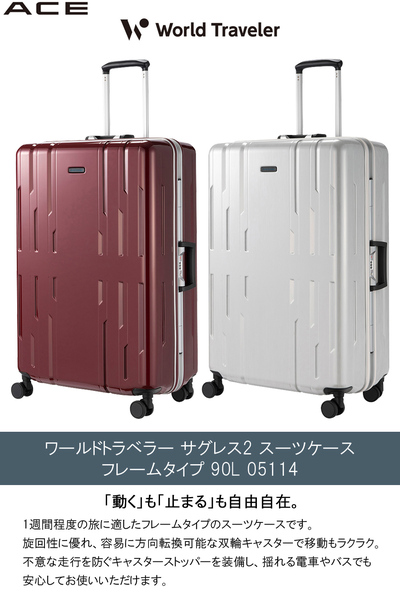 y1TԒx̗ɁzyzACE G[X World Traveler^[hgx[ TOX2 t[^Cv 90L 05114 LX^[Xgbp[t aוKTCY