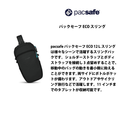 pbNZ[t ECO XO 12L V_[ PACSAFE A&F {fBobO bN rWlX s AEghA