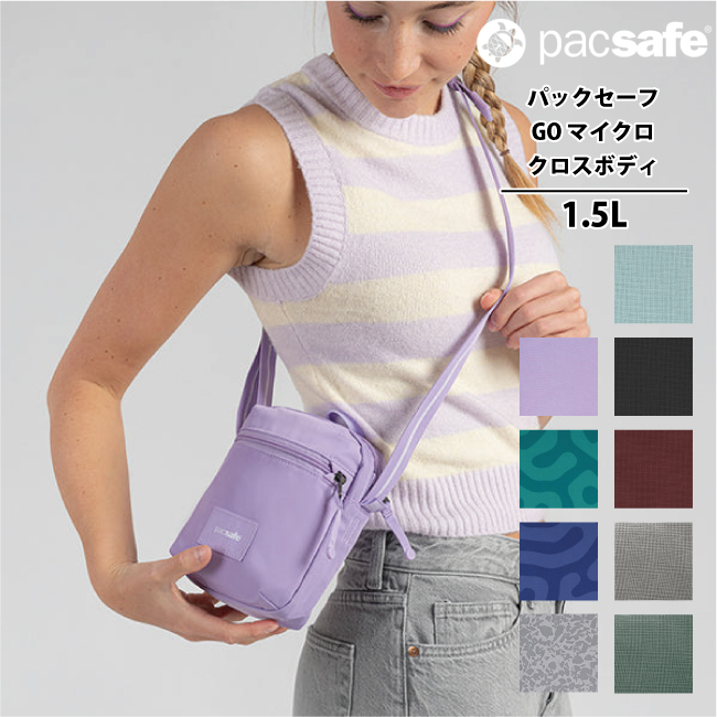 送料無料 パックセーフ pacsafe エイアンドエフ正規品 GO マイクロ
