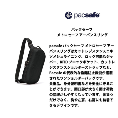 pbNZ[t gZ[t A[oXO V_[obO PACSAFE A&F {fBobO s AEghA