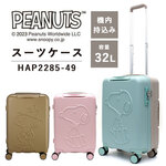 yzy@݁zVt siffer Xk[s[ PEANUTS 32L HAP2277-48 X[cP[X TSAbN L[P[X t@Xi[ VtbN _uLX^[ ns^X