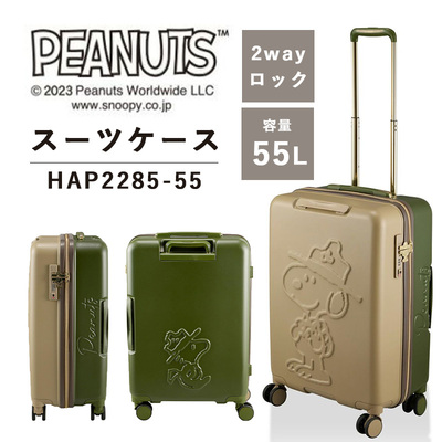 yzVt siffer Xk[s[ PEANUTS 55L HAP2285-55 X[cP[X TSAbN L[P[X t@Xi[ VtbN _uLX^[ ns^X