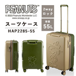 yzVt siffer Xk[s[ PEANUTS 55L HAP2285-55 X[cP[X TSAbN L[P[X t@Xi[ VtbN _uLX^[ ns^X