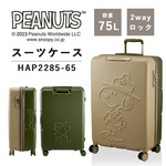 yzVt siffer Xk[s[ PEANUTS 55L HAP2285-55 X[cP[X TSAbN L[P[X t@Xi[ VtbN _uLX^[ ns^X