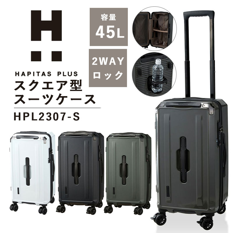 送料無料 正規品 スーツケース シフレ siffer スクエア型 45L HPL2307