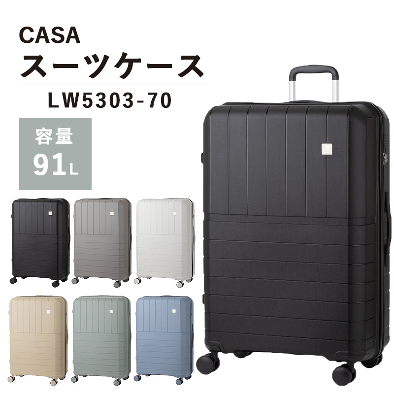 送料無料 正規品 スーツケース T＆S LW CASA 91L カーサ LW5303-70