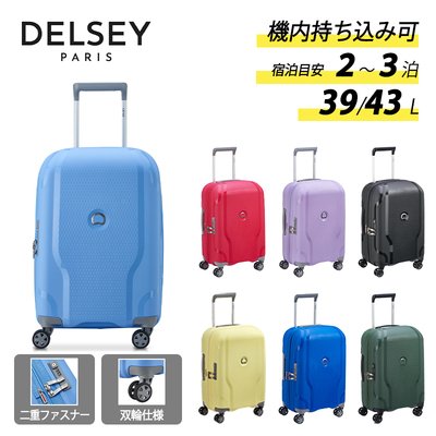 DELSEY �f���Z�[ �N���x�� S�T�C�Y 39/43L �@���������݉� 2�`3�� 3845801
