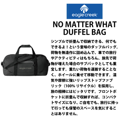 EagleCreek / C[ON[N NO MATTER WHAT DUFFEL BAG 60Lym[}^[bg_bt 40L z {Xg obO spi ( s΂ gxobO X|[c e ܂肽 s sobO Cws RpNg {XgobO TuobO _btobO )