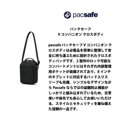 pbNZ[t VRpjI NX{fB V_[obO PACSAFE A&F {fBobO s AEghA