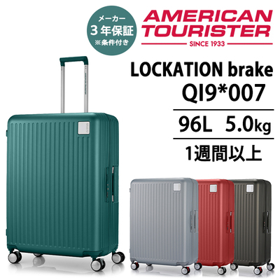 �A�����J���c�[���X�^�[ ���P�[�V�����u���[�L 96L QI9*007 �X�s�i�[75 �X�g�b�p�[�t�� �L�����[�P�[�X �X�[�c�P�[�X �T���\�i�C�g