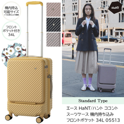 �y�V���i�z�y�@�������\�zHaNT�^�n���g �R�R���g �X�[�c�P�[�X �X�^���_�[�h�^�C�v �t�����g�|�P�b�g 34L 05513 �L���X�^�[�X�g�b�p�[�t�� �~�j�o�b�O�t��