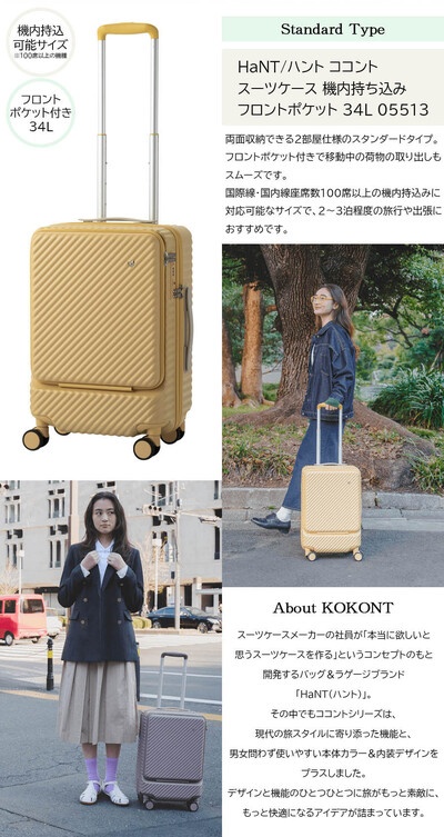 �y�V���i�z�y�@�������\�zHaNT�^�n���g �R�R���g �X�[�c�P�[�X �X�^���_�[�h�^�C�v �t�����g�|�P�b�g 34L 05513 �L���X�^�[�X�g�b�p�[�t�� �~�j�o�b�O�t��