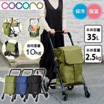 COCORO �R�R�� �O����4�փJ�[�g 35L �I�[�v���t�����g �V���b�s���O�J�[�g �܂肽���� ������� �y�� �y�� �ۗ� �ۉ� �R���p�N�g ��e��