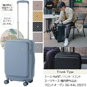 �y�V���i�z�y�@�������\�zHaNT�^�n���g �R�R���g �X�[�c�P�[�X �g�����N�^�C�v �t�����g�I�[�v�� 36/44L 05511 �G�L�X�p���h�@�\