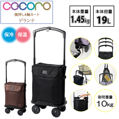 COCORO �R�R�� ������4�փJ�[�g �f�����i 19L �V���b�s���O�J�[�g �܂肽���� ������� �y�� �y�� �ۗ� �ۉ� �R���p�N�g