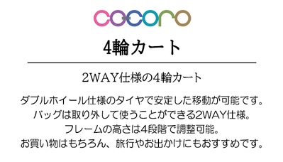 COCORO �R�R�� 4�փJ�[�g ���I�p�[�h 18L �V���b�s���O�J�[�g ������� �܂肽���� �y�� �y�� �R���p�N�g