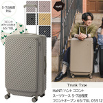 �y�V���i�z�y5-7���Ή��zHaNT�^�n���g �R�R���g �X�[�c�P�[�X �g�����N�^�C�v �t�����g�I�[�v�� 65/78L 05512 �G�L�X�p���h�@�\