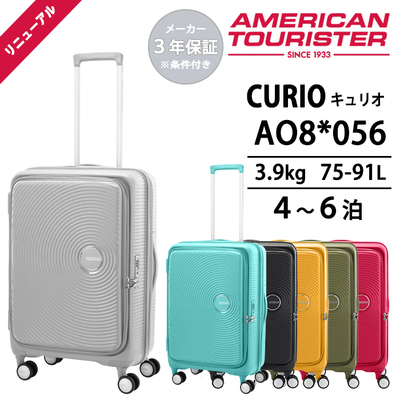 AJc[X^[ LI Xsi[68 EXP 75-91L ubNI[vjO MTCY L[P[X X[cP[X AO8*056 GLXp_u g@\ AMERICAN TOURISTER CURIO T\iCg