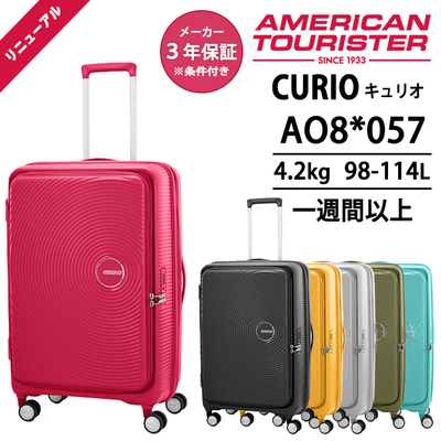 AJc[X^[ LI Xsi[75 EXP 98-114L ubNI[vjO LTCY AO8*057 GLXp_u L[P[X X[cP[X g@\ AMERICAN TOURISTER CURIO  T\iCg