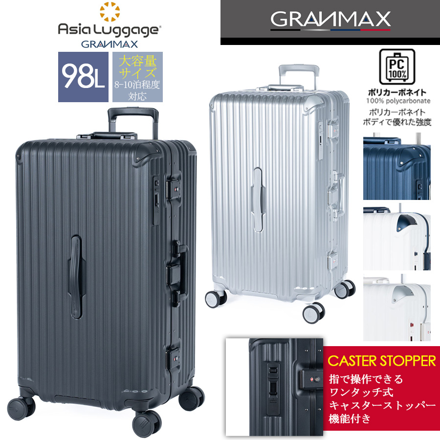送料無料 正規品 スーツケース 手荷物預け無料サイズ アジアラゲージ