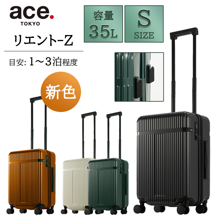 ace. TOKYO リエント－Z 35L 機内持ち込み可 キャリーケース スーツ