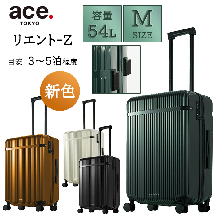 ace. TOKYO リエント－Z 54L キャリーケース スーツケース 05762 旅行
