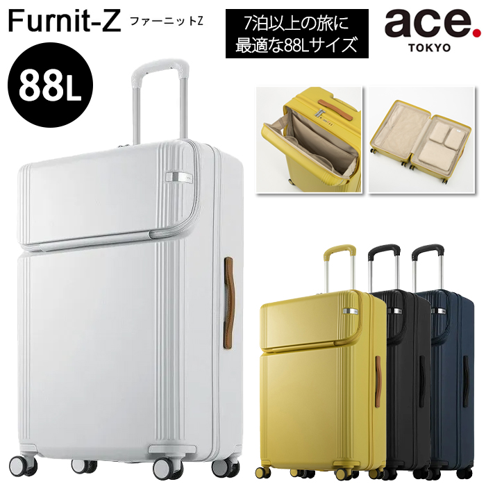 FCSスーツケース ace.TOKYO ファーニットZ フロントポケット スーツケース 88