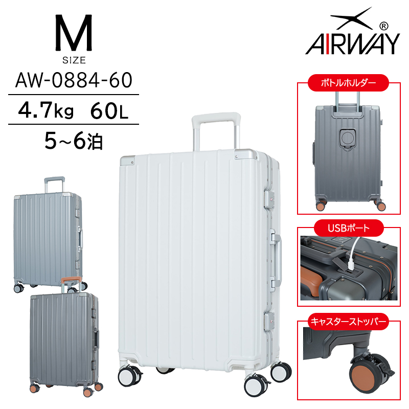 WF[ AIRWAY GAEFC X[cP[X MTCY 60L t[ Xgbp[ L[P[X {gz_[t L[obO AW-0884-60 lojel