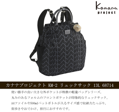 yVizACE/G[X JiivWFNg(Kanana project) KM-2 bNTbN 13L 68714 A4Ή ybg{g[