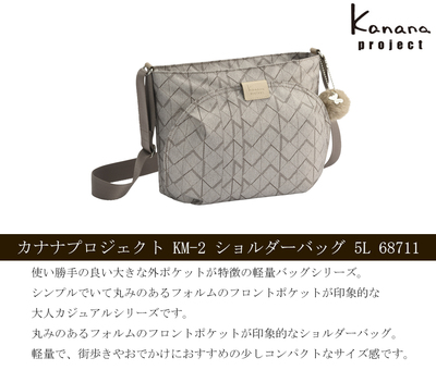 yVizACE/G[X JiivWFNg(Kanana project) KM-2 V_[obO 5L 68711 350mlybg{g[