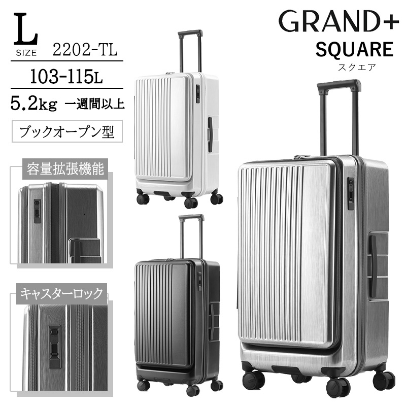 キャリーケース　スーツケース　XL 収納拡張　静音　グレー 4445_1_expand.jpg