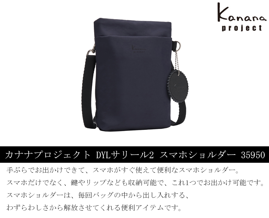 送料無料 正規品 ACE エース カナナプロジェクト Kanana project DYL