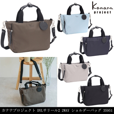 yVizACE/G[X JiivWFNg(Kanana project) DYLT[2 2WAY V_[obO 35951 nhobO