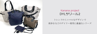 yVizACE/G[X JiivWFNg(Kanana project) DYLT[2 2WAY bNTbN 35953 g[gobO A4Ή