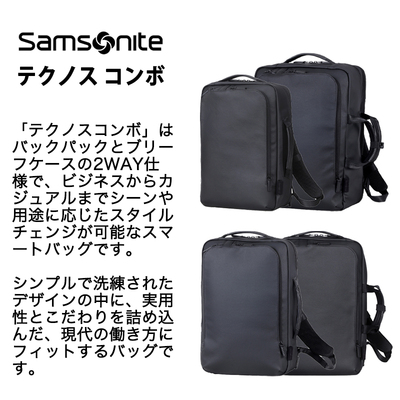 T\iCg eNmXR{ 2WAY BAG S CT QW8*09001 Samsonite  TECH-NOS COMBO bN u[tP[X PC[ rWlX