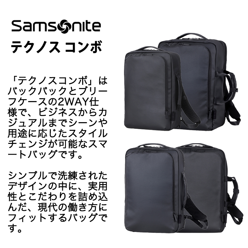 T\iCg eNmXR{ 2WAY BAG 2R M CT QW8*09003 Samsonite  TECH-NOS COMBO bN u[tP[X PC[ rWlX